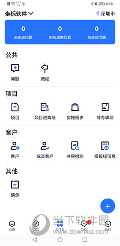 坐标医疗APP