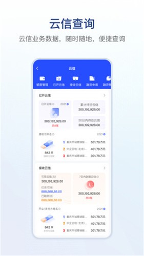 链信安卓版 v5.5.10