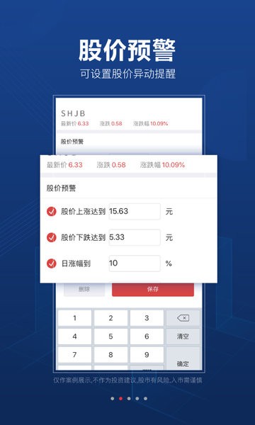 益盟操盘手免费版