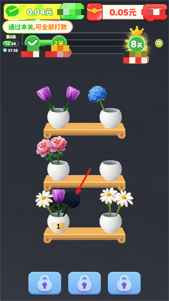 花开大吉红包版