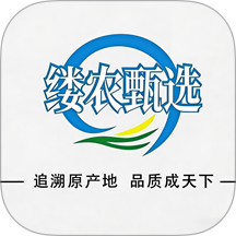 缕农甄选官网版