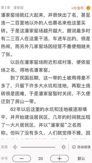 看豆小说官方版