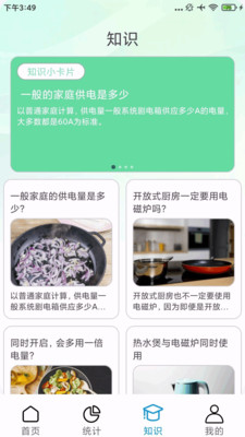 水电缴费宝app v1.0.1