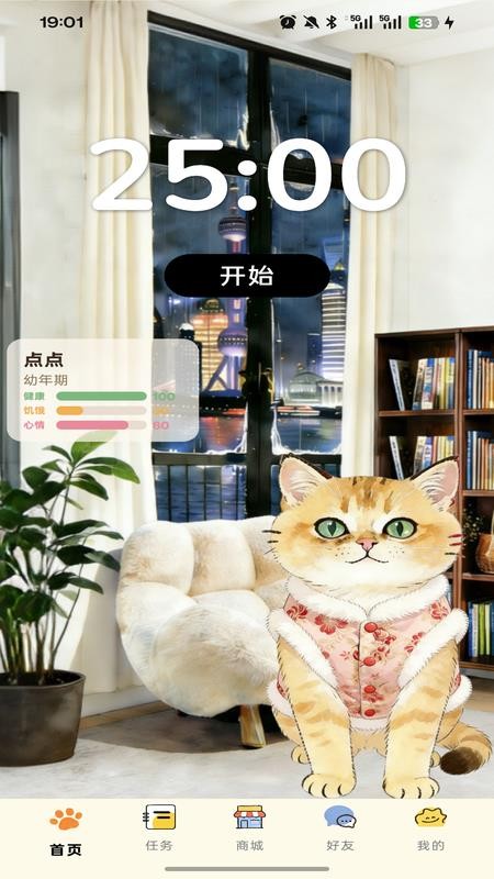 哆点专注官网版