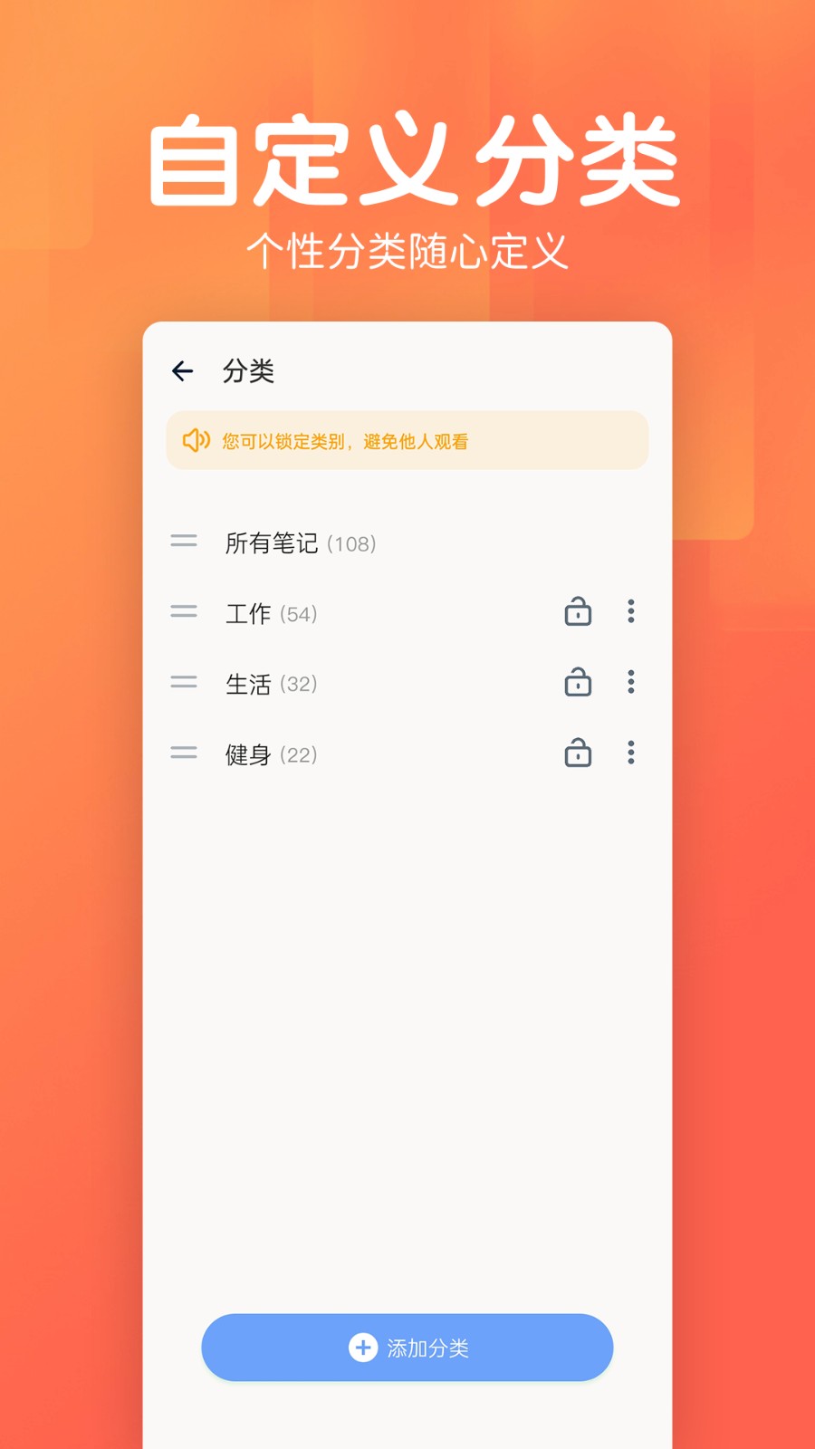 记事本日记 v2.7.4安卓版下载
