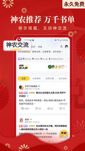 塔读小说免费版手机版 v10.97