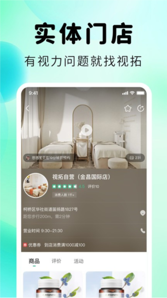 视拓手机版 v1.0.6