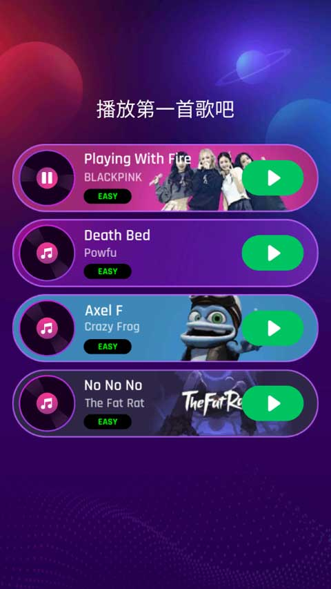 跳舞之路游戏手机版