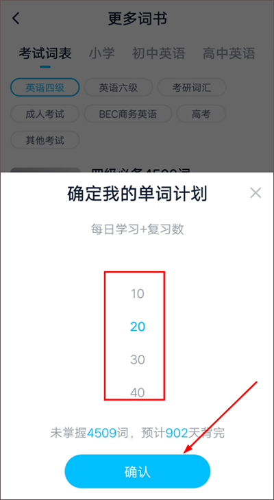 怎么背单词配图3