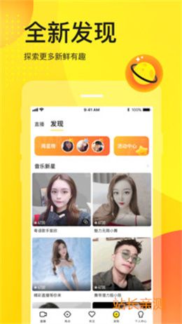 黄瓜视频直播高清版截图1