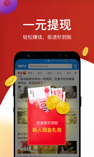 淘最热点app v3.1.8