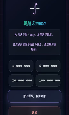 把函数做成游戏