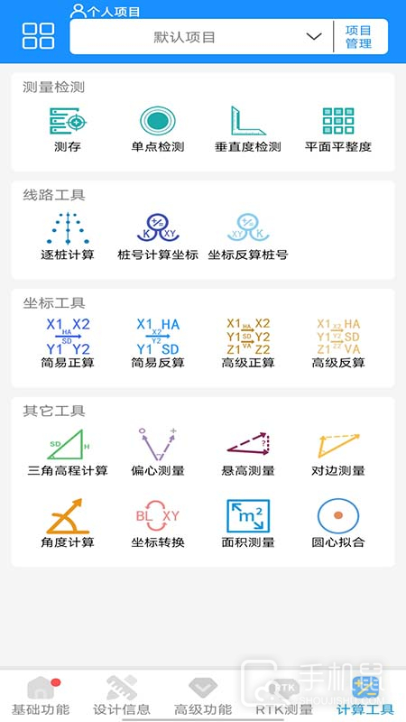致测 v4.2.3