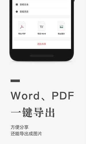 石墨文档2025官方版 v3.17.45