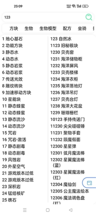 迷梦工坊app截图4