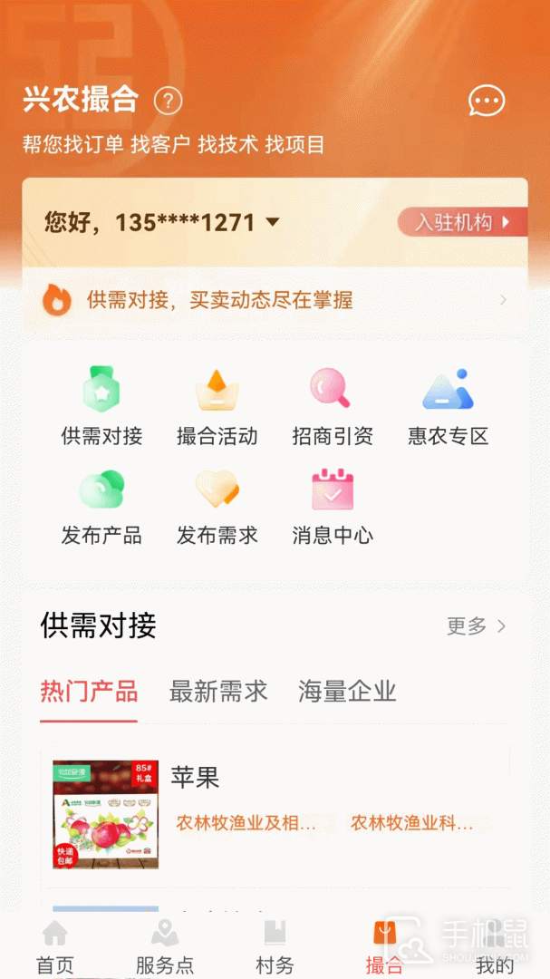 工银兴农通 v2.2.0.1.0