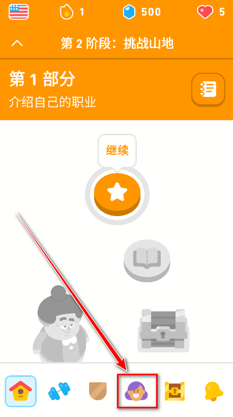 怎么加好友截图1