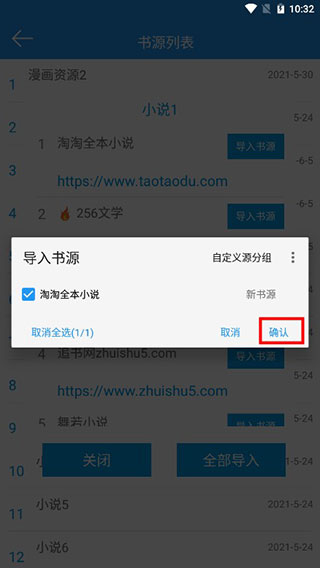蓝猫小说官方版
