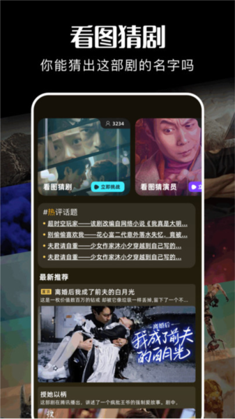 麦香短剧软件图片1