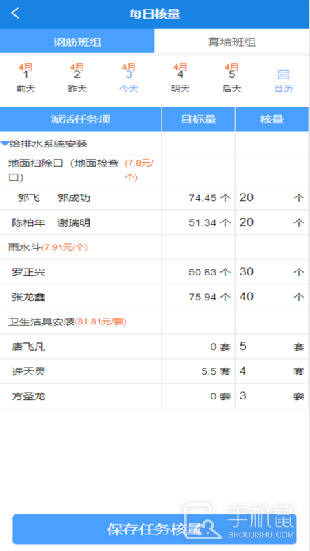 数途云 v2.2.0
