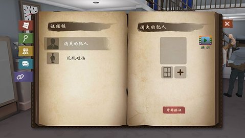 致命的遺囑手游安卓版
