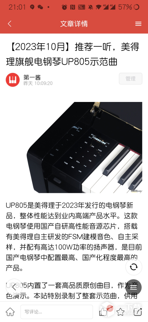 第一键盘 v1.5.13最新版下载