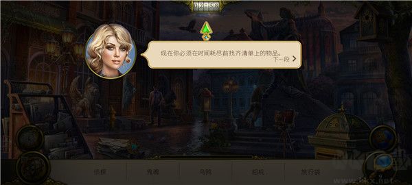 神秘之城寻物历险