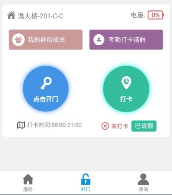 云莓智能3