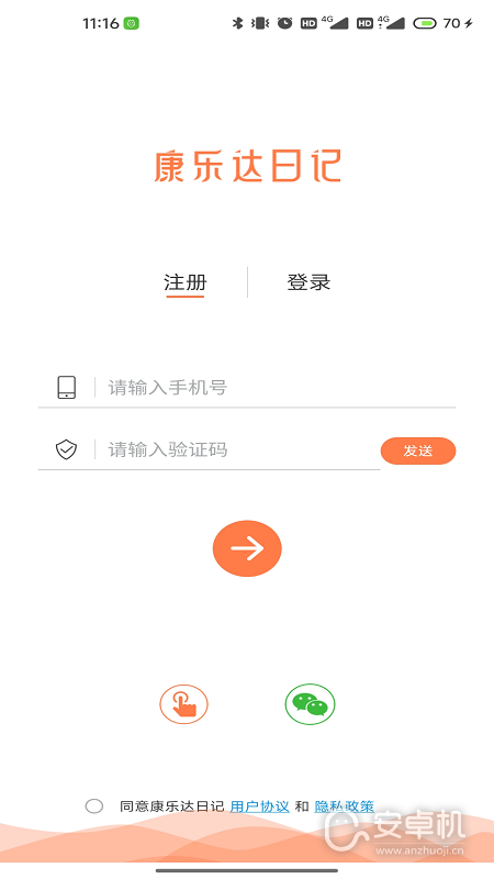 康樂達日記截圖2