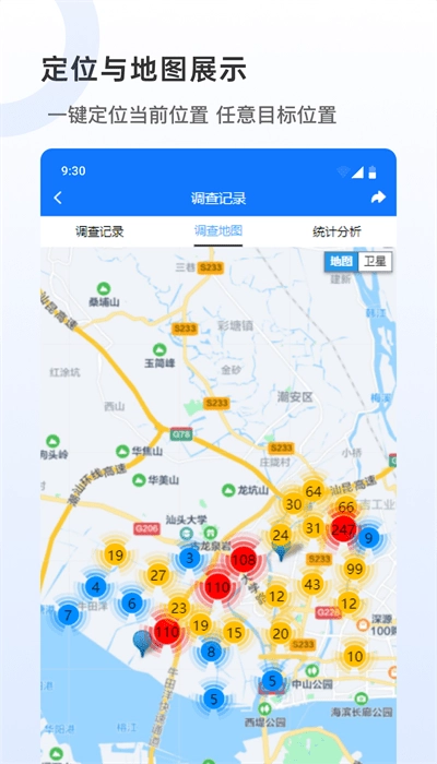 应用截图1