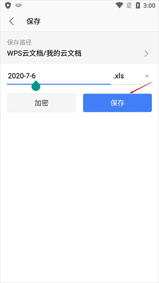 WPS Office国际版
