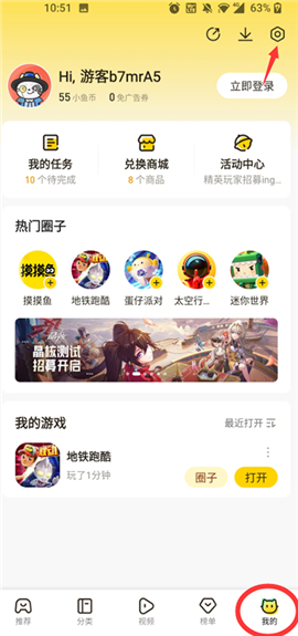 摸摸鱼2024年最新款客户端正版