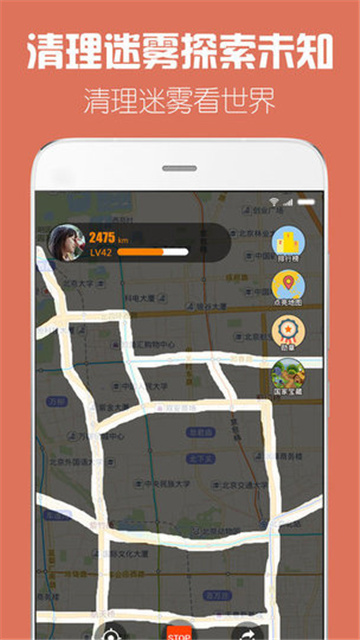 探索世界app官方版