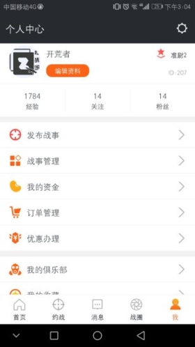 枪战圈app3