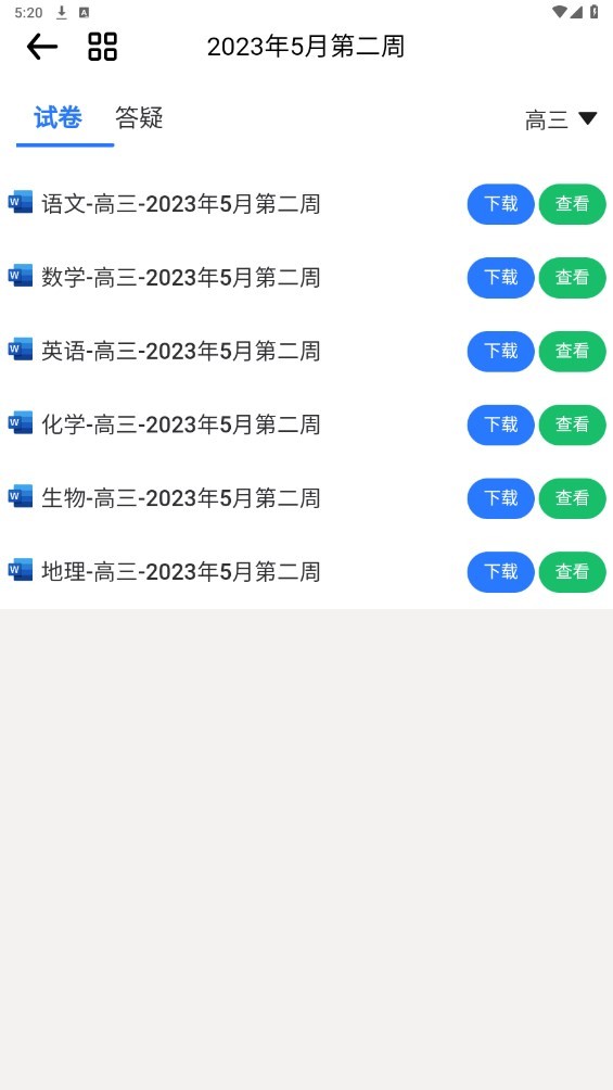 笔袋 v7.7.56安卓版下载