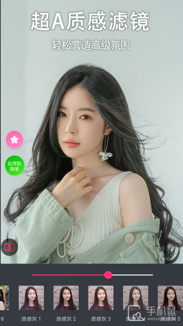 视频通话美颜大师 v1.3.2.6
