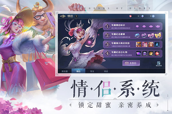 曙光英雄免费领皮肤版