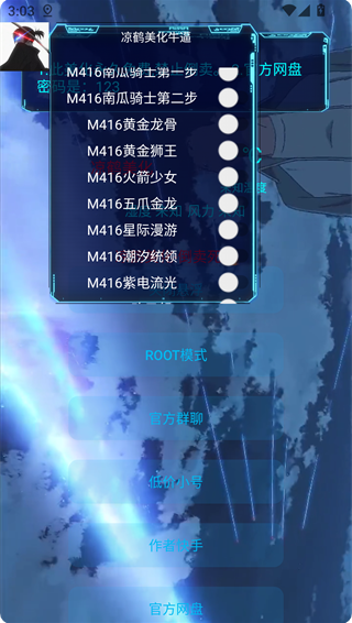 凉鹤美化包框架正版2026