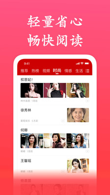 轻闻极速版 v1.2.4