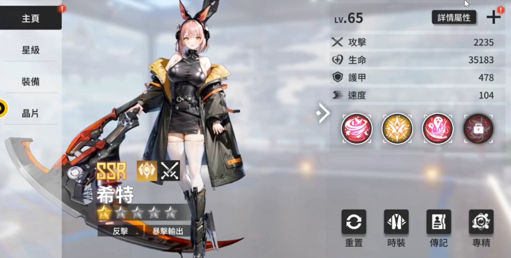 炽热战姬手游
