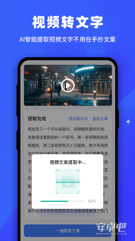 逆象提词