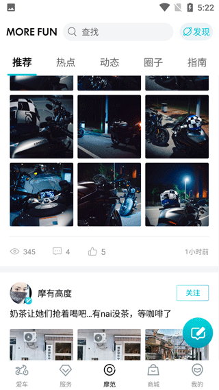 CFMOTO手機(jī)版