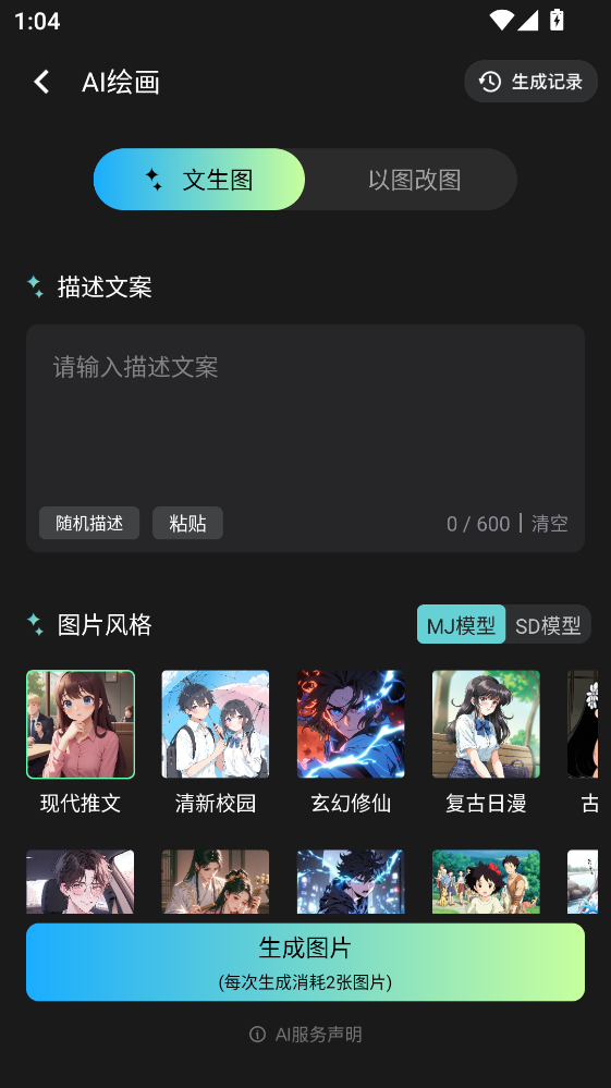 漫影快剪最新版