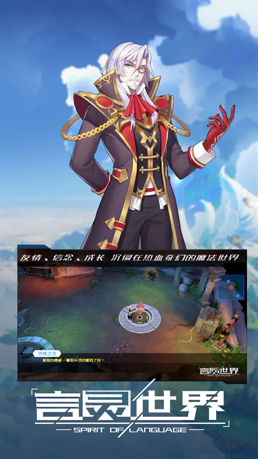言灵世界手机版 v1.1.11安卓版 