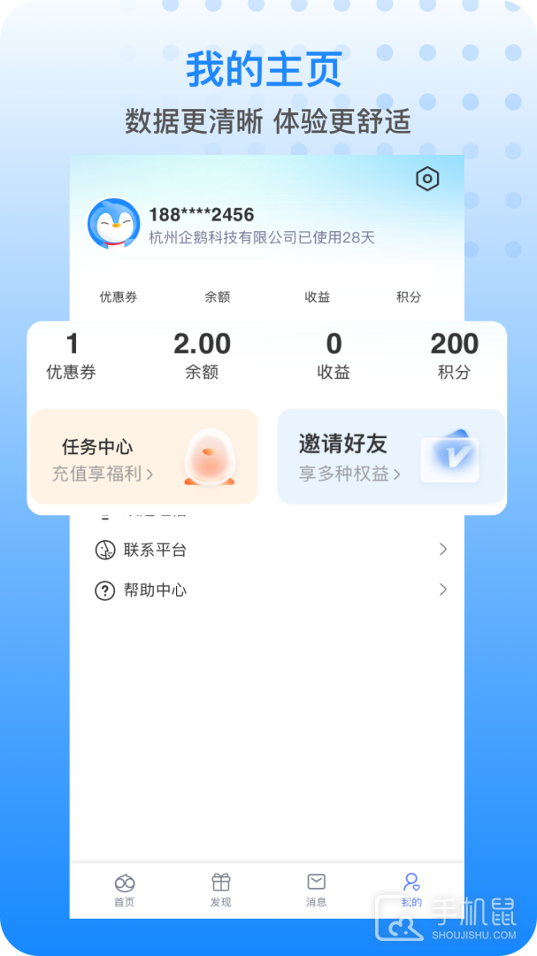 胖乖生活 v1.83.0