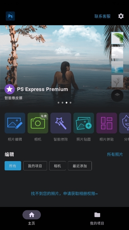 软件特色配图1