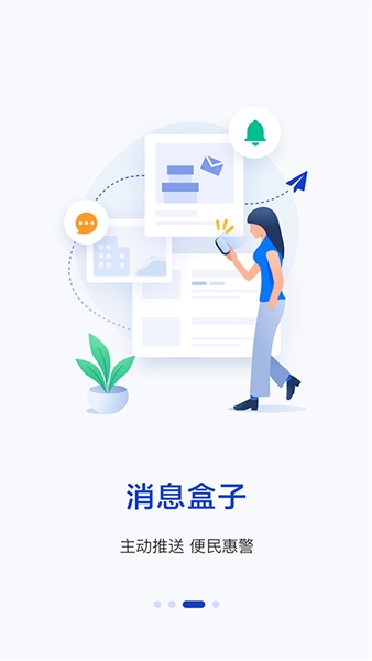 警察叔叔app v3.14.21