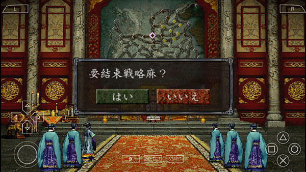 三国志8手机汉化版