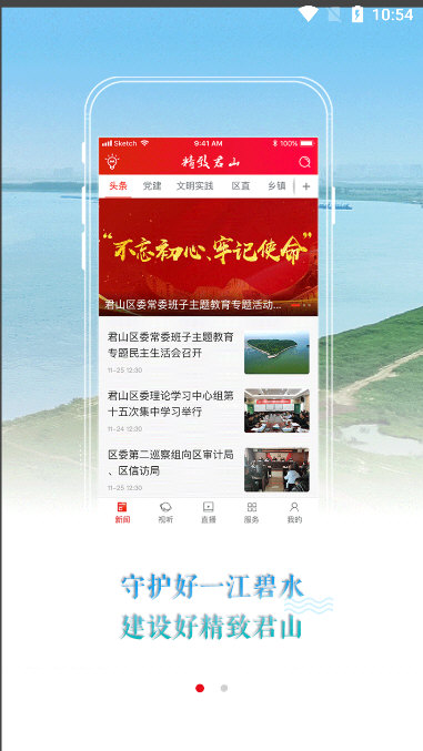 精致君山宣传图