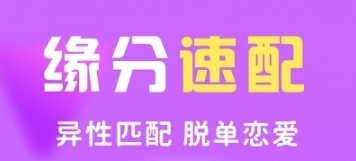 缘圈app截图1